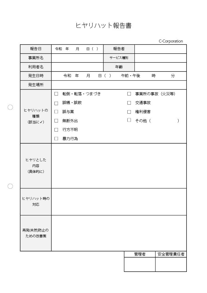 納品書