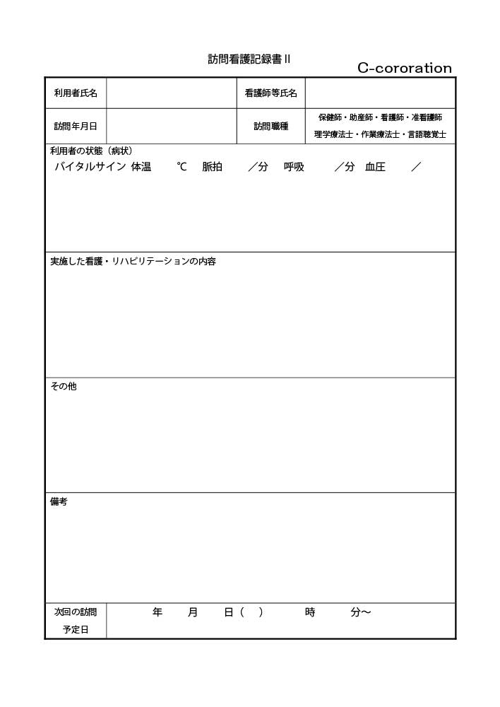 納品書