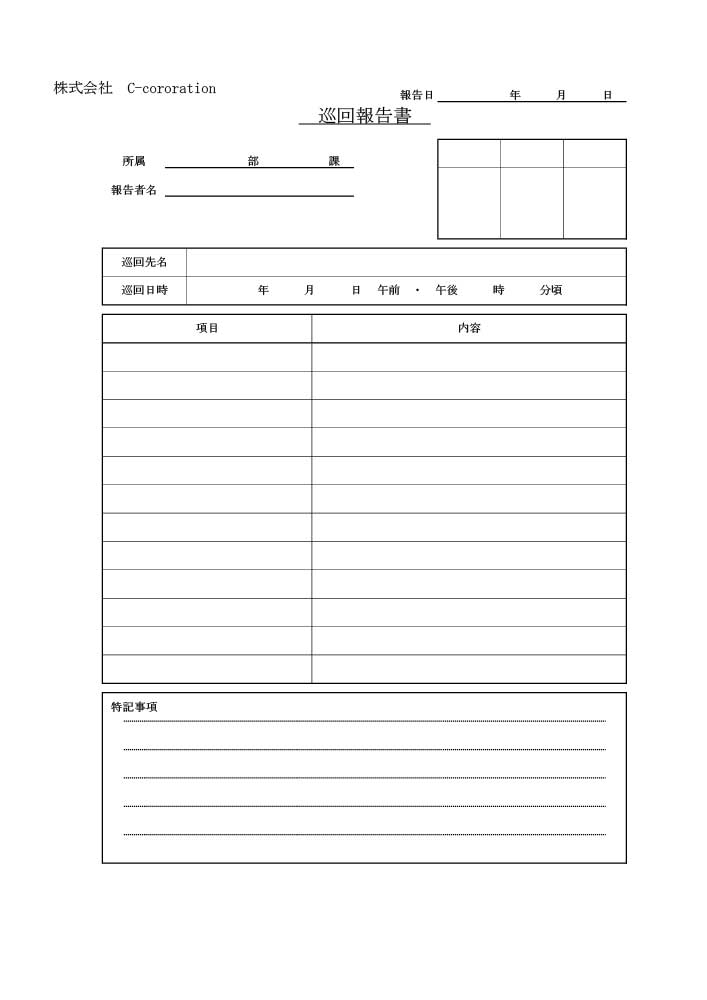 納品書