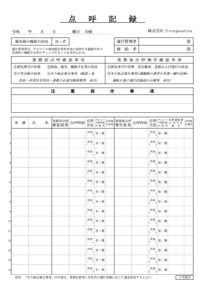 納品書