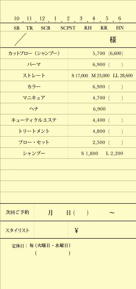 「会計伝票(2枚目)」2ページ目のイメージ